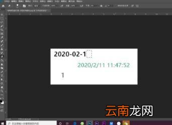 ps修改数字不留痕迹