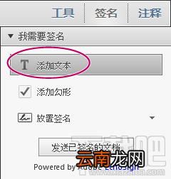 adobe reader xi如何使用签名文档?