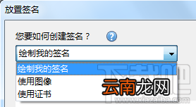 adobe reader xi如何使用签名文档?