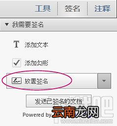 adobe reader xi如何使用签名文档?