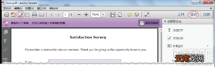 adobe reader xi如何使用签名文档?