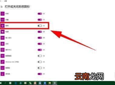 笔记本网络图标不见了怎么办