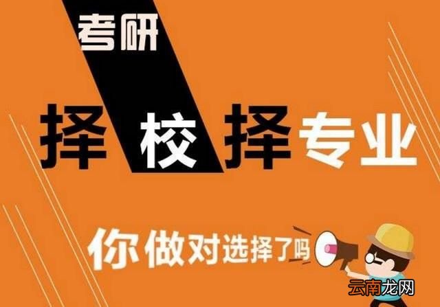 考研要如何学习专业课