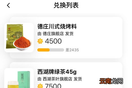 天猫农场使用阳光兑换物品具体操作方法