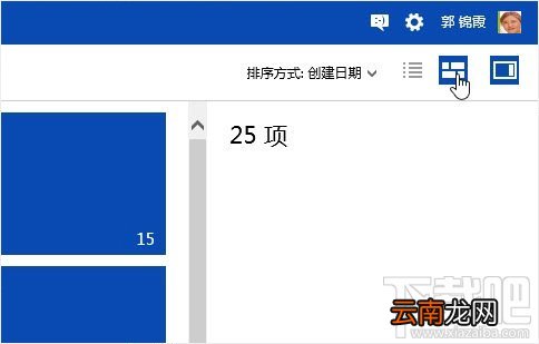 如何更改skydrive网站上的视图