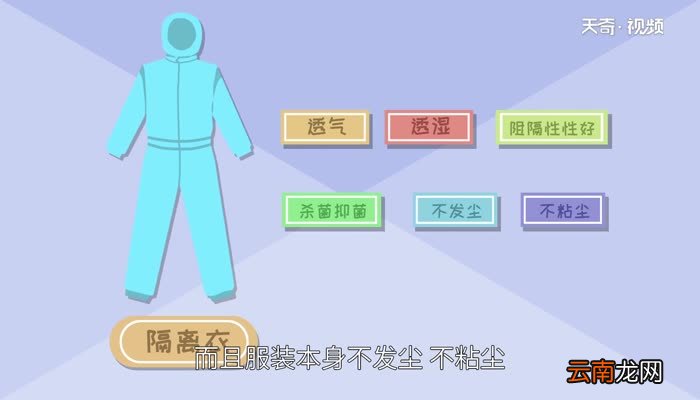 隔离衣与防护衣的区别 隔离衣与防护衣的区别有哪些