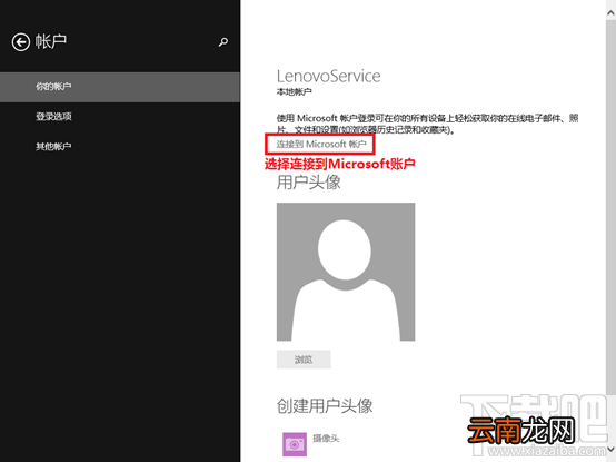在win8.1下SkyDrive无法登陆怎么办?