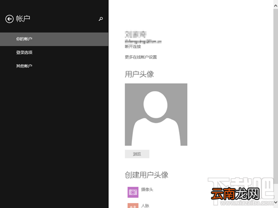 在win8.1下SkyDrive无法登陆怎么办?