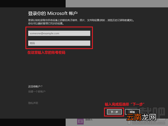 在win8.1下SkyDrive无法登陆怎么办?