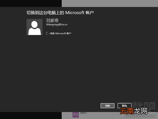 在win8.1下SkyDrive无法登陆怎么办?