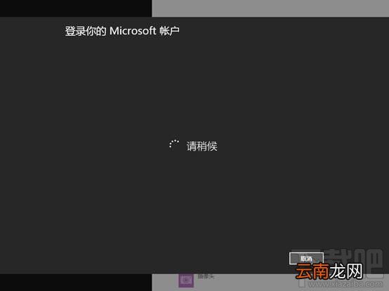在win8.1下SkyDrive无法登陆怎么办?
