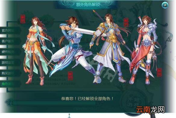幻想三国志5隐藏人物激活码怎么获得 隐藏人物激活码获得方法