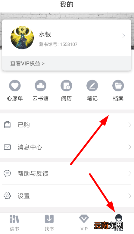 藏书馆中创建档案具体操作流程