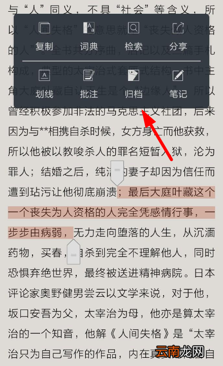 藏书馆中创建档案具体操作流程