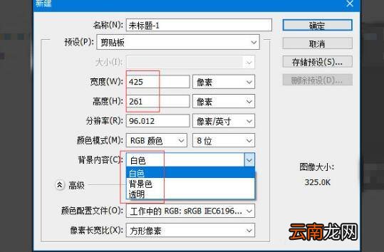 ps怎么调整画布大小