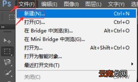 ps怎么调整画布大小