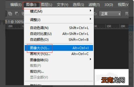 ps怎么调整画布大小
