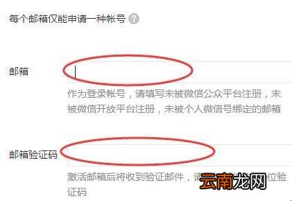 订阅号怎么申请