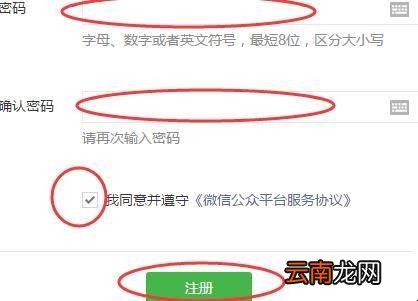 订阅号怎么申请