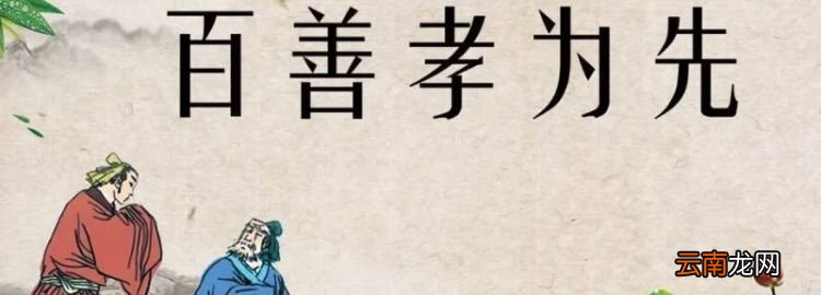 什么是中华传统美德