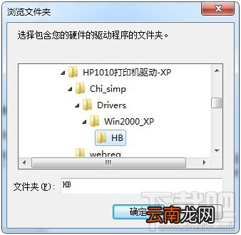 hp1010驱动怎么安装?hp1010驱动安装图文教程