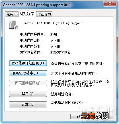 hp1010驱动怎么安装?hp1010驱动安装图文教程