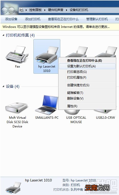 hp1010驱动怎么安装?hp1010驱动安装图文教程