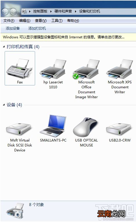 hp1010驱动怎么安装?hp1010驱动安装图文教程