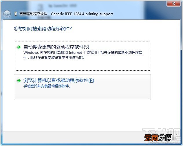 hp1010驱动怎么安装?hp1010驱动安装图文教程