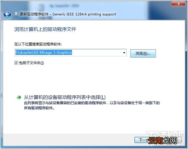 hp1010驱动怎么安装?hp1010驱动安装图文教程