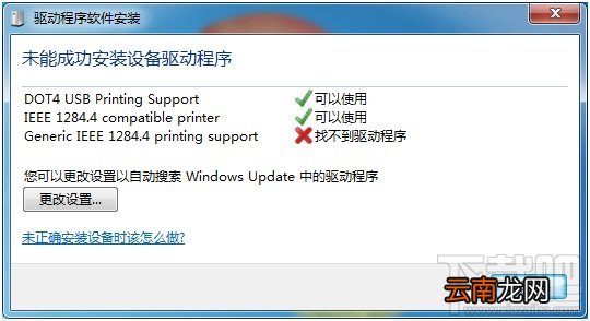 hp1010驱动怎么安装?hp1010驱动安装图文教程