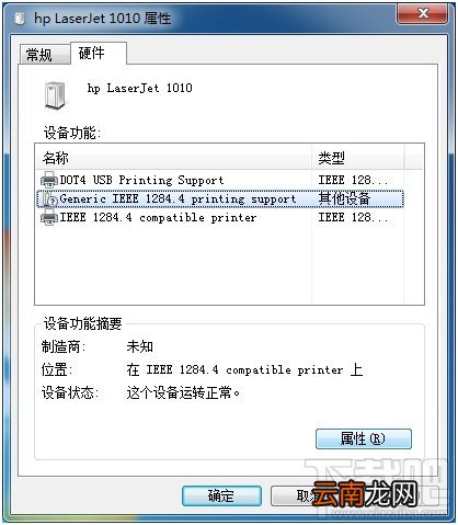hp1010驱动怎么安装?hp1010驱动安装图文教程
