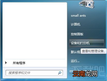 hp1010驱动怎么安装?hp1010驱动安装图文教程
