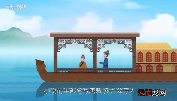 镜花缘作者 镜花缘的主要内容