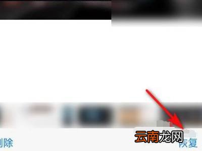 苹果手机视频删除了怎么恢复回来