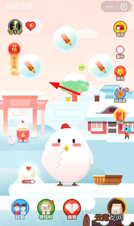 支付宝中喂小鸡领福卡具体操作方法