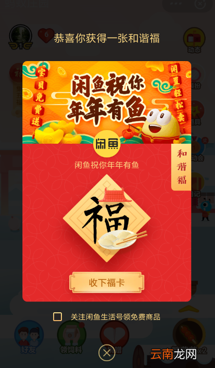 支付宝中喂小鸡领福卡具体操作方法