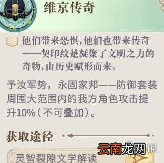 幻书启世录伊索寓言契印怎么选择 幻书启世录菲比尔契印搭配攻略