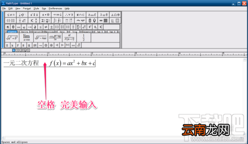 如何在MathType公式编辑器中输入空格