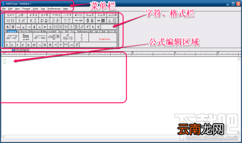 如何在MathType公式编辑器中输入空格
