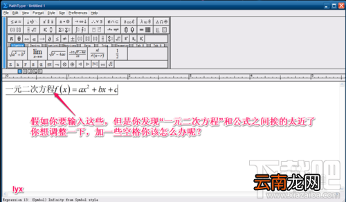 如何在MathType公式编辑器中输入空格