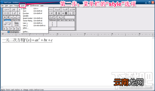 如何在MathType公式编辑器中输入空格