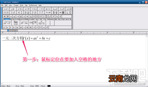 如何在MathType公式编辑器中输入空格