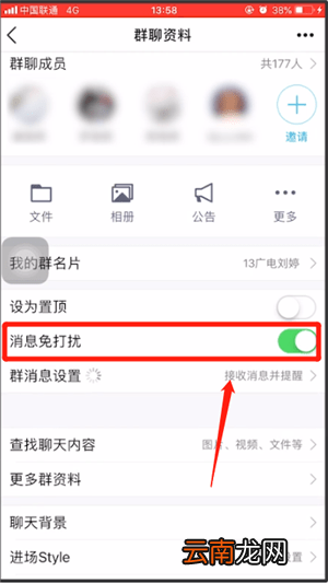 QQ中将福袋屏蔽具体操作方法
