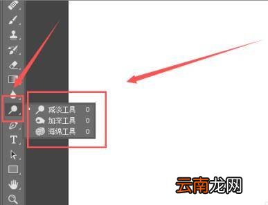ps加深工具在哪里