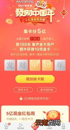 今日头条中集卡具体操作方法
