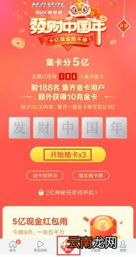 今日头条中集卡具体操作方法