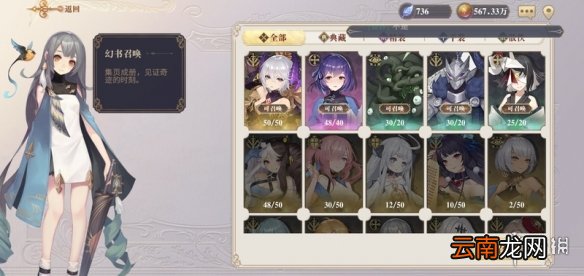 幻书启世录量子骰子选什么书 幻书启世录量子骰子快速搜集攻略
