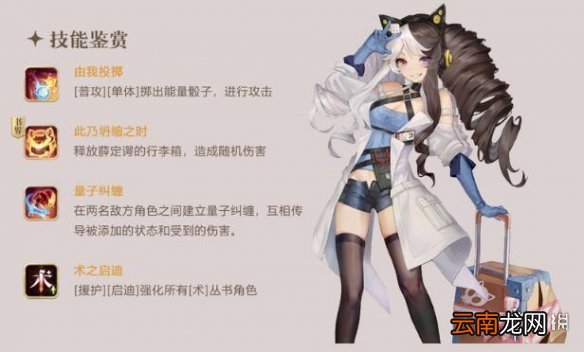 幻书启世录量子论技能怎么样 幻书启世录量子论玻莉强度解析