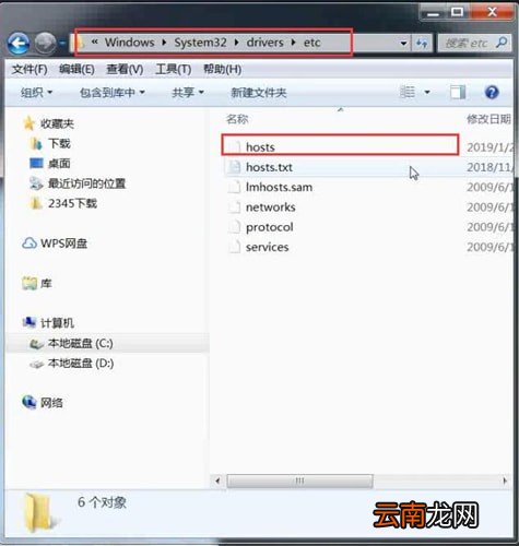 hosts中找到文件位置具体操作方法
